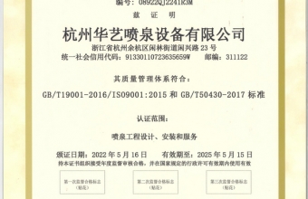 質(zhì)量管理體系認(rèn)證證書ISO9001